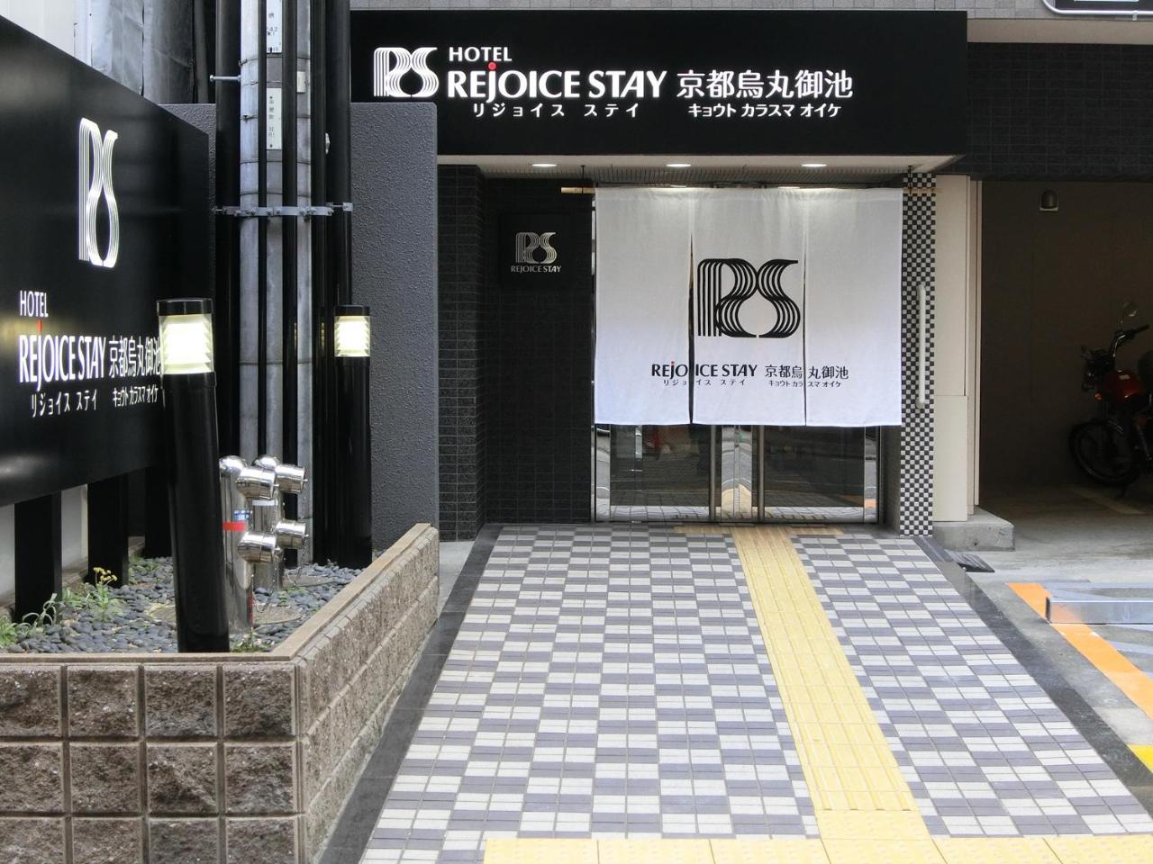 Hotel Rejoice Stay Kyoto Karasuma Oike المظهر الخارجي الصورة