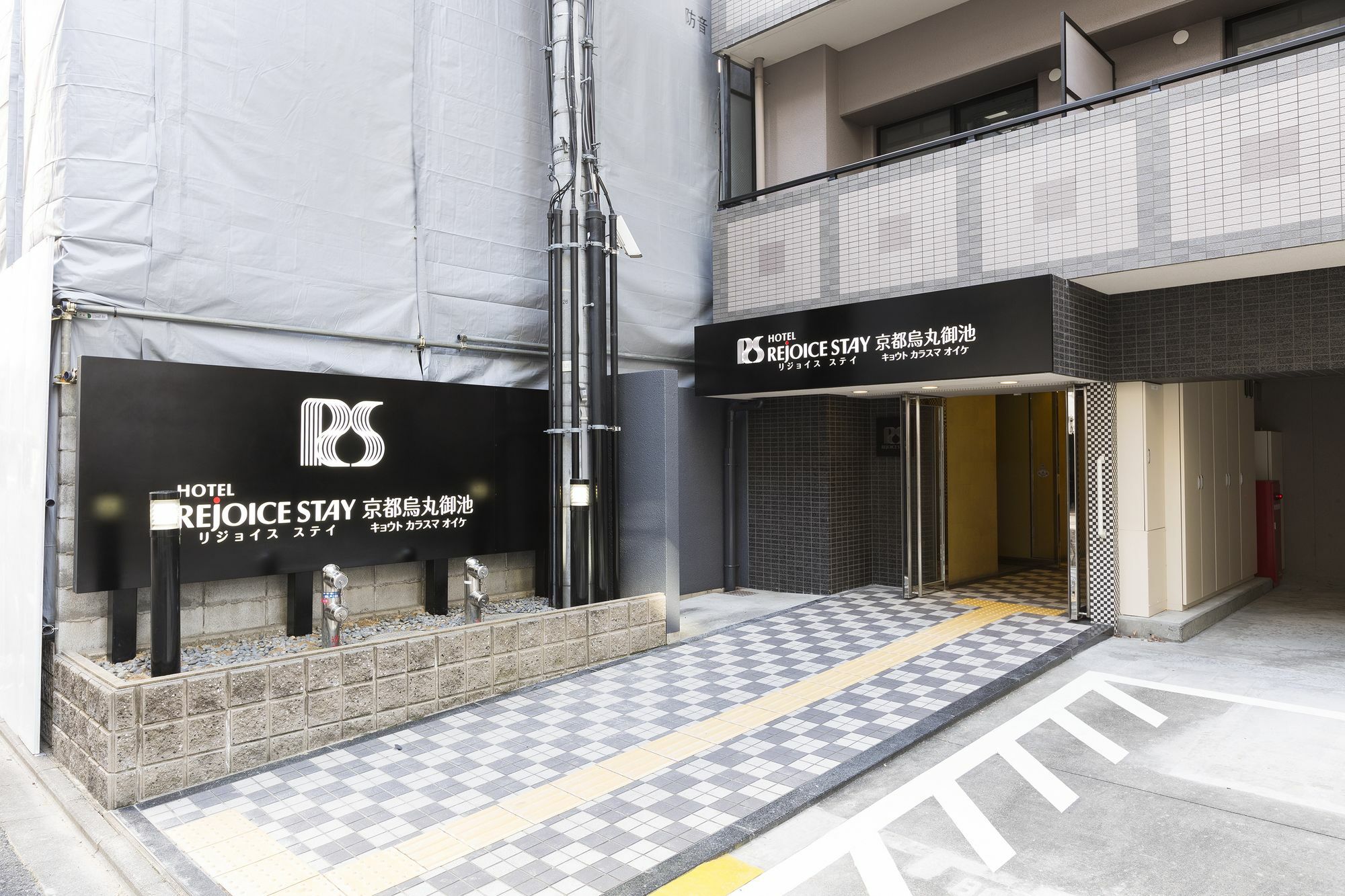 Hotel Rejoice Stay Kyoto Karasuma Oike المظهر الخارجي الصورة