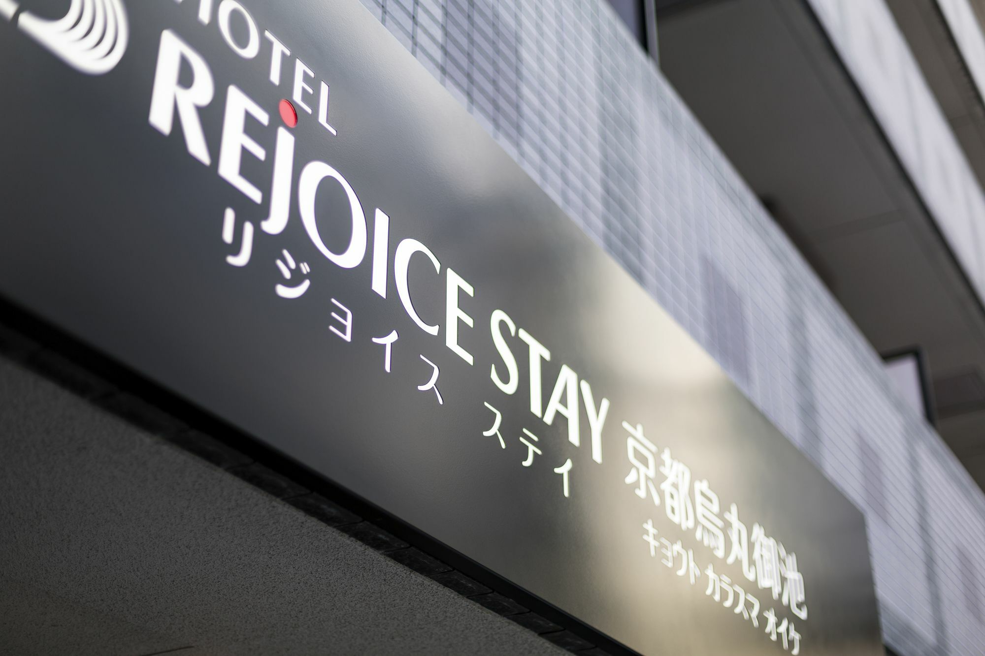 Hotel Rejoice Stay Kyoto Karasuma Oike المظهر الخارجي الصورة